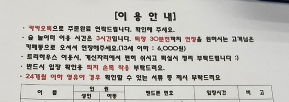 아이올레인포레스트캠핑 이미지