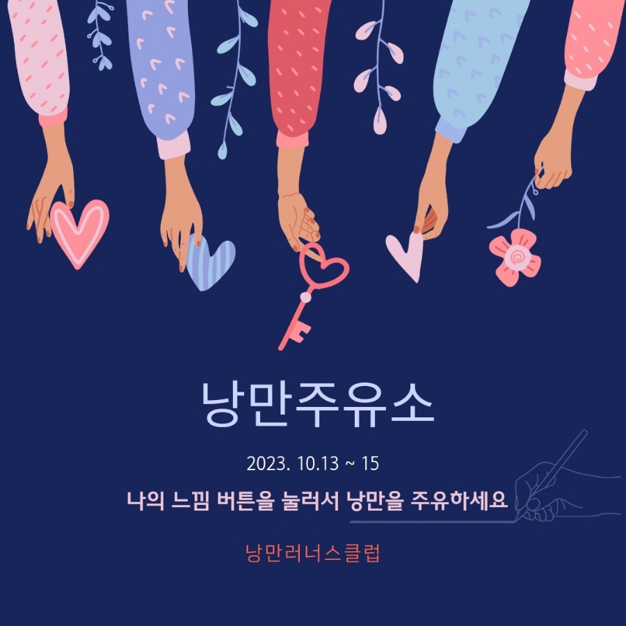 마음속의주유소 이미지