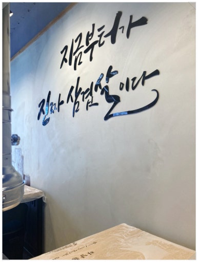 하남돼지집루원시티점 이미지