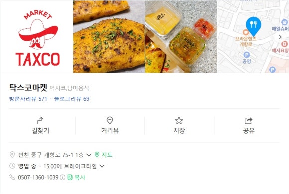 탁스코마켓 이미지