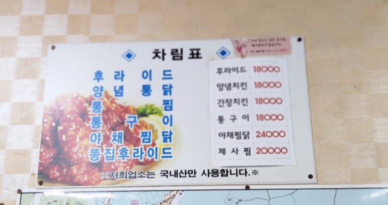 주부통닭 이미지