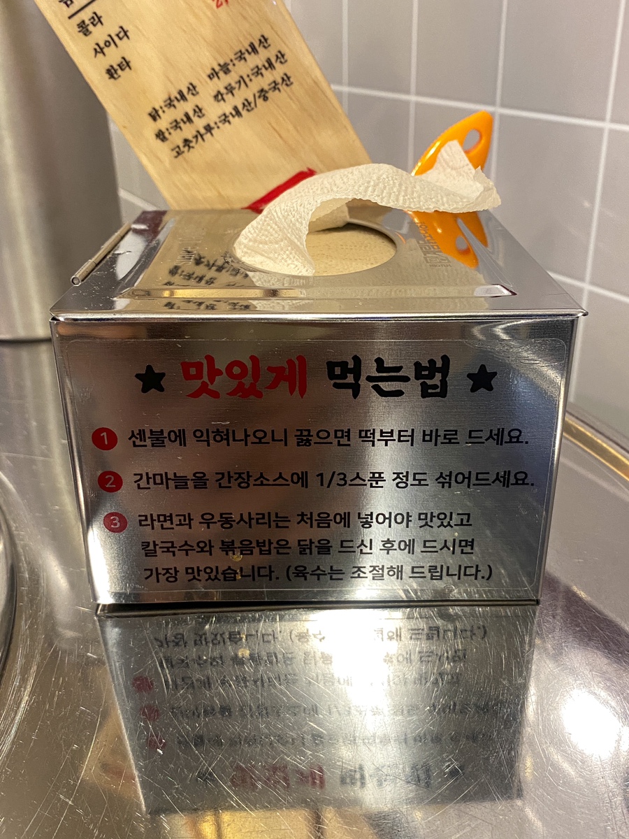 종로계림닭도리탕원조상계역점 이미지