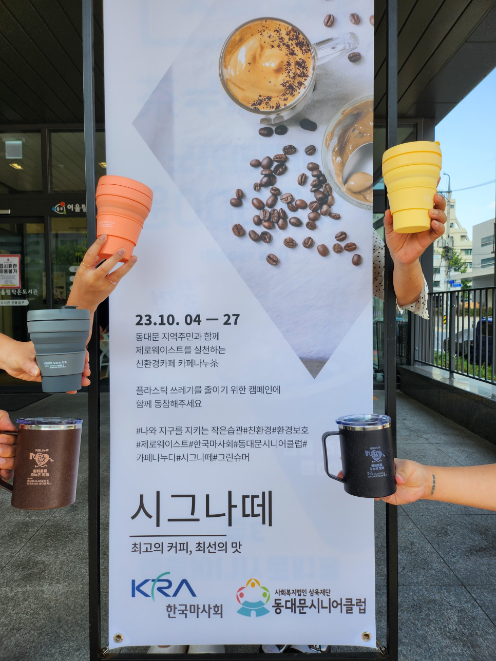 시니어클럽카페나누다 이미지