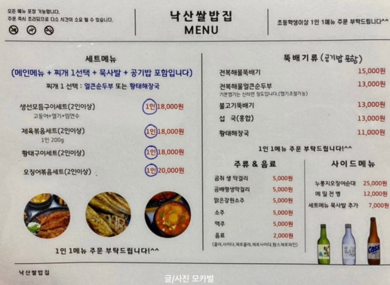 양양건어물 이미지