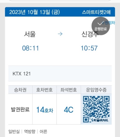 교동경주빵 이미지
