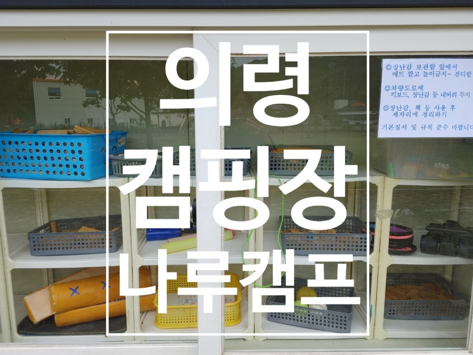 의령나루캠프 이미지