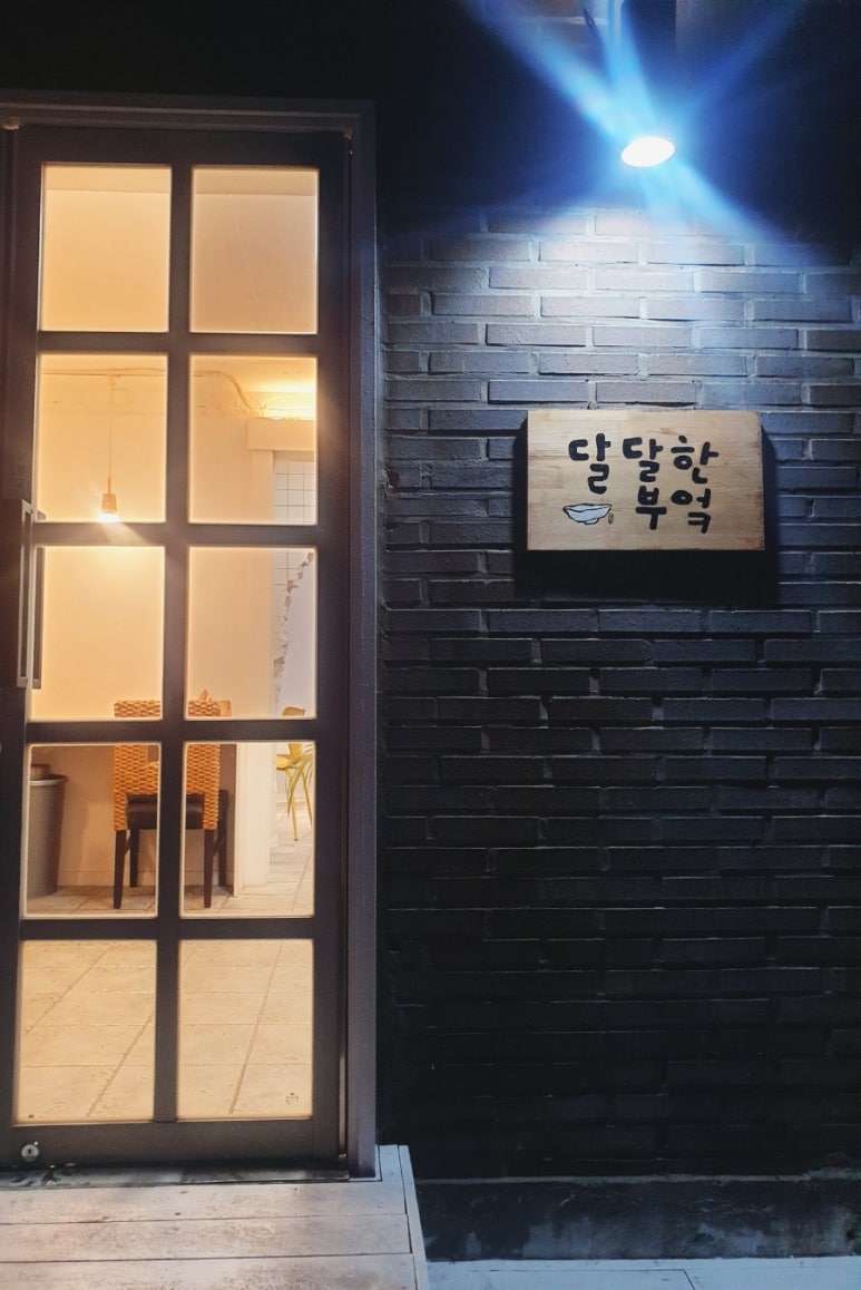지에스25 행궁신풍로 이미지