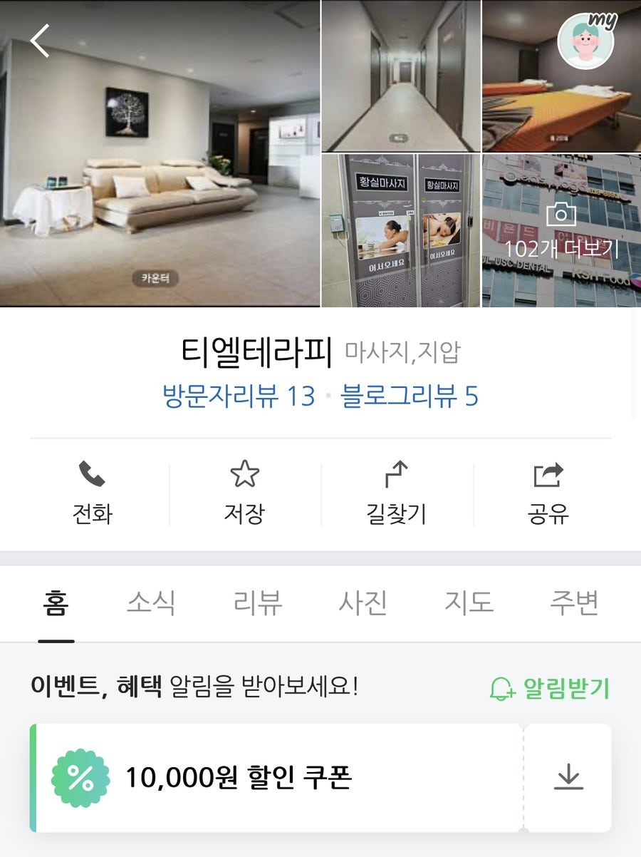 티엘테라피 이미지