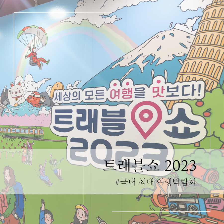 (주)정트래블 이미지
