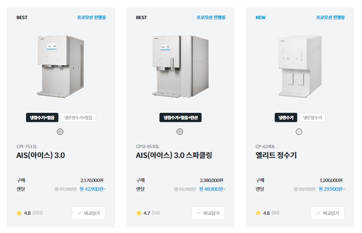 코웨이 스카이 대리점 이미지