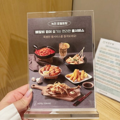 녹천레스토랑 이미지