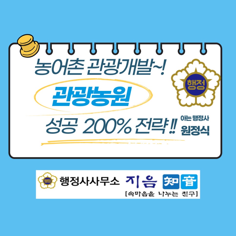 1%행정사사무소 이미지