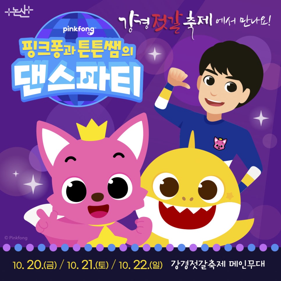 행복 젓갈 이미지