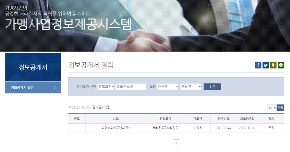 (주)피에스피에프앤디 이미지