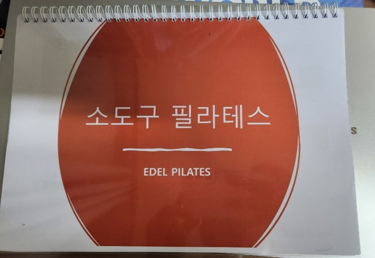 EDEL PILATES (에델 필라테스) 이미지