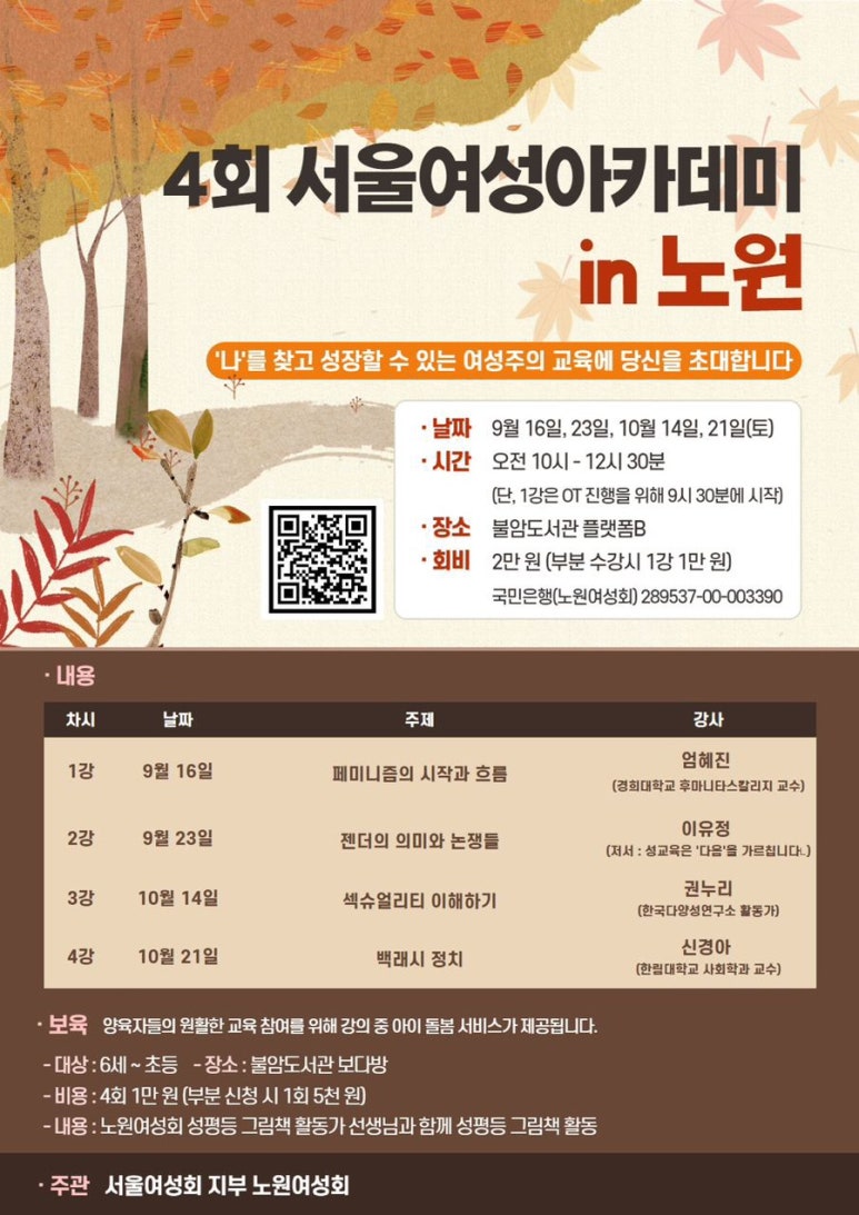 한국여성문화아카데미 이미지