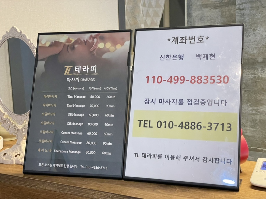 티엘테라피 이미지