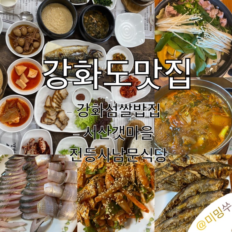 서산갯마을식당 이미지