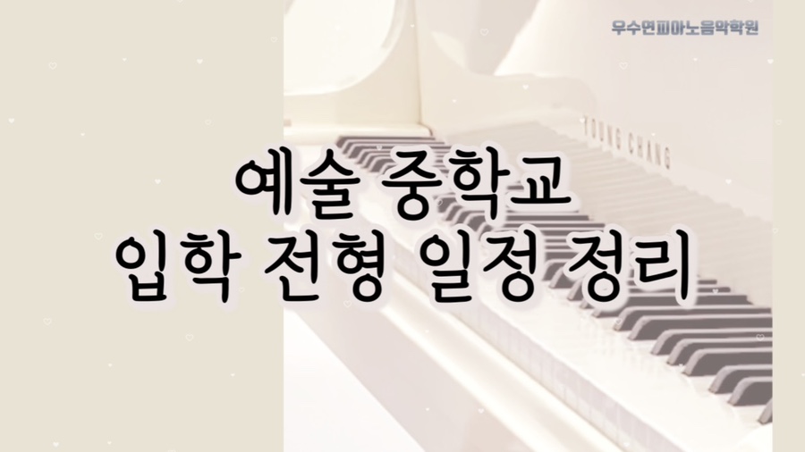 목동예원음악학원 이미지