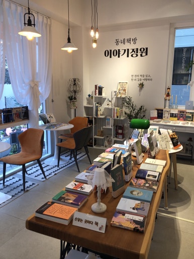 동네책방카페 이미지