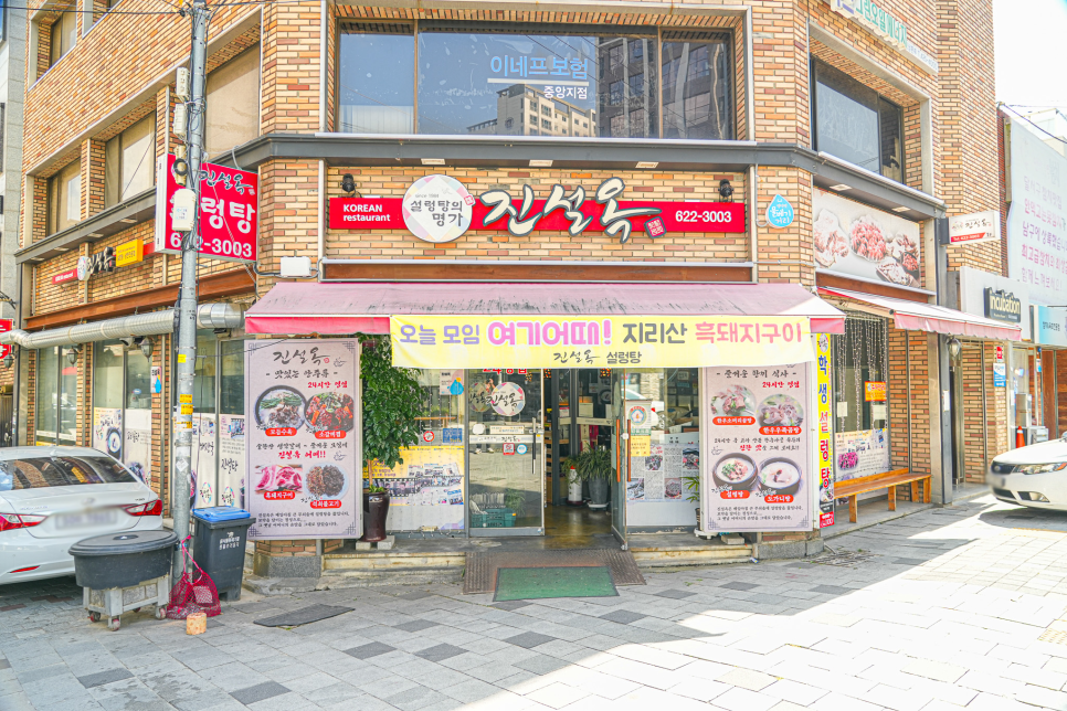 진설옥(명덕점) 이미지