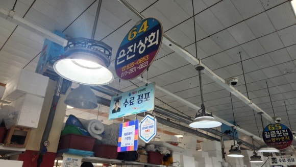 은진상회 이미지