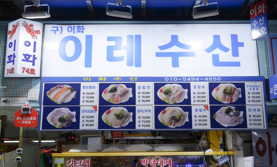 참농수산 이미지