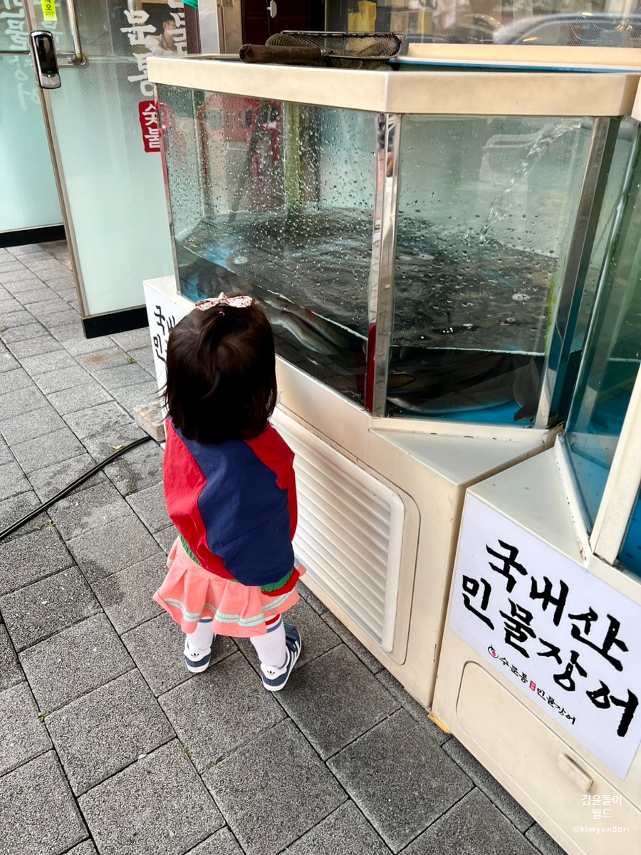 수문통숯불민물장어 이미지