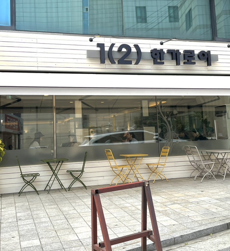 1(2) 한가로이 이미지