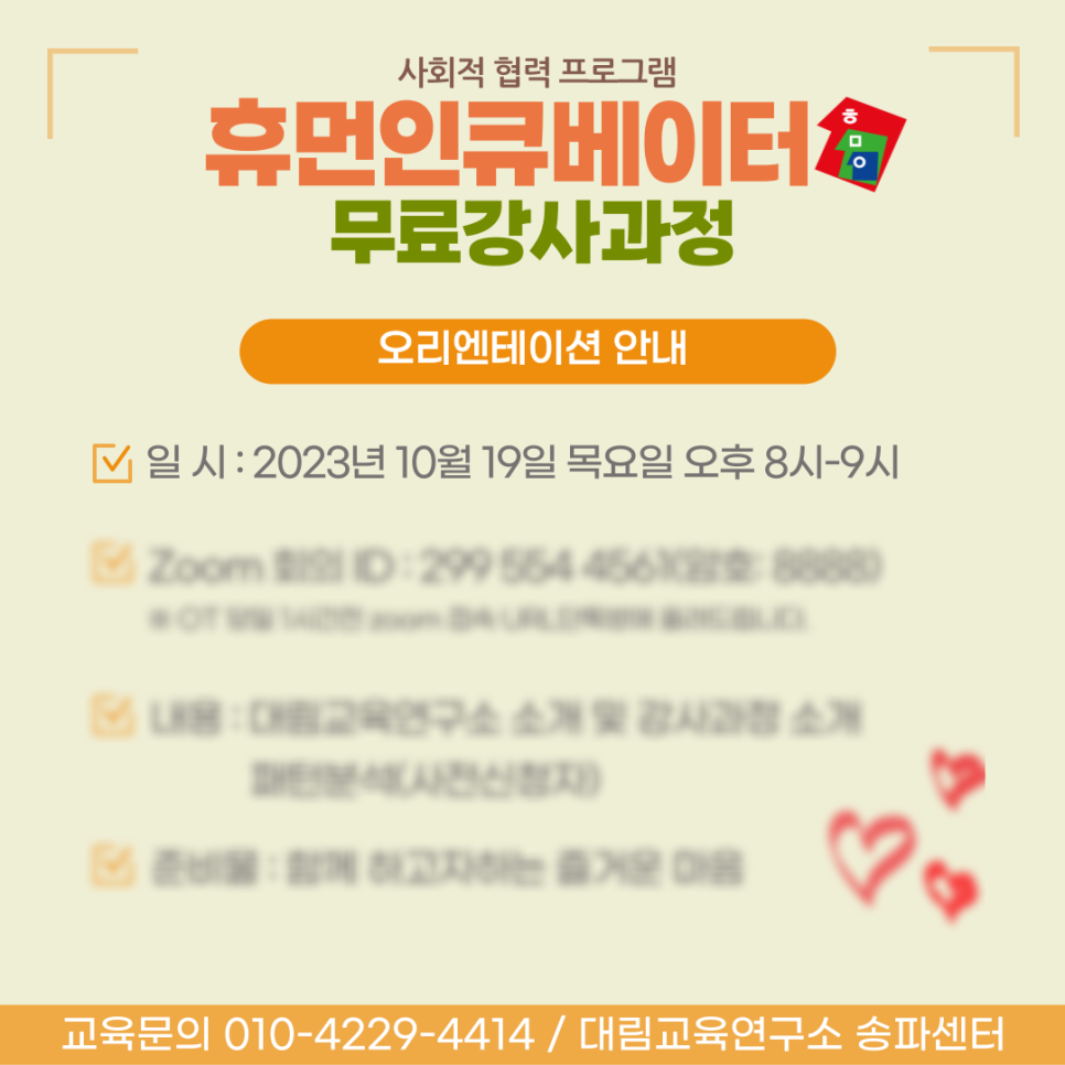 대림교육연구소 이미지