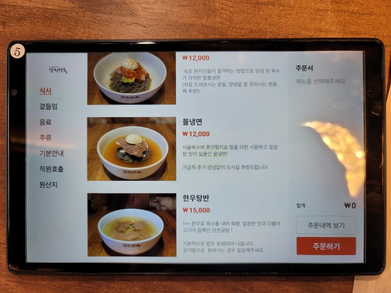 단천면옥 이미지