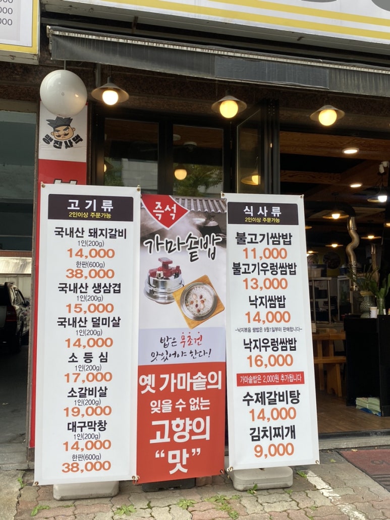 맹진사댁 사진 6