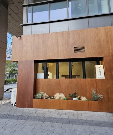 샤브쌀롱 이미지