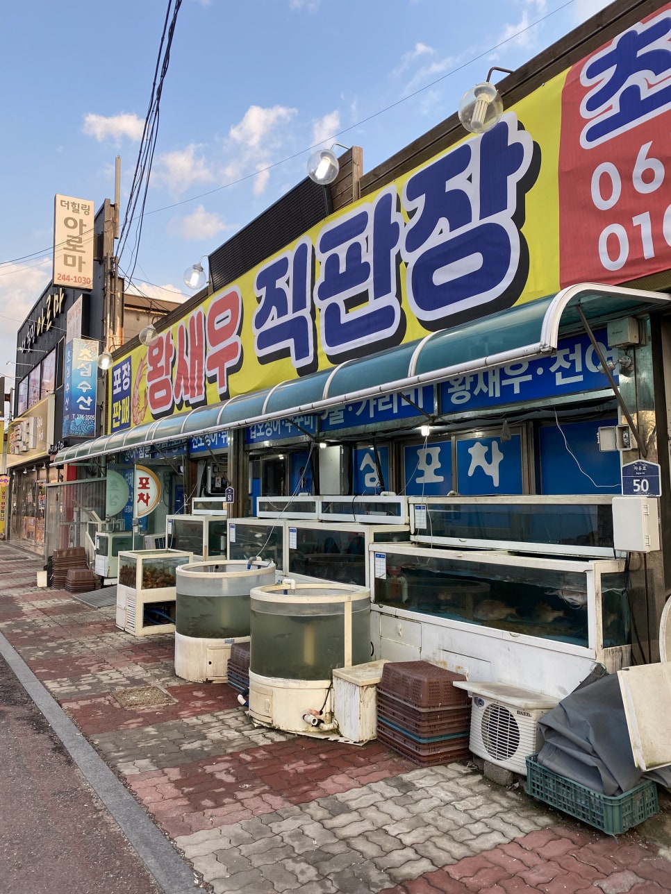 초심회포차 이미지