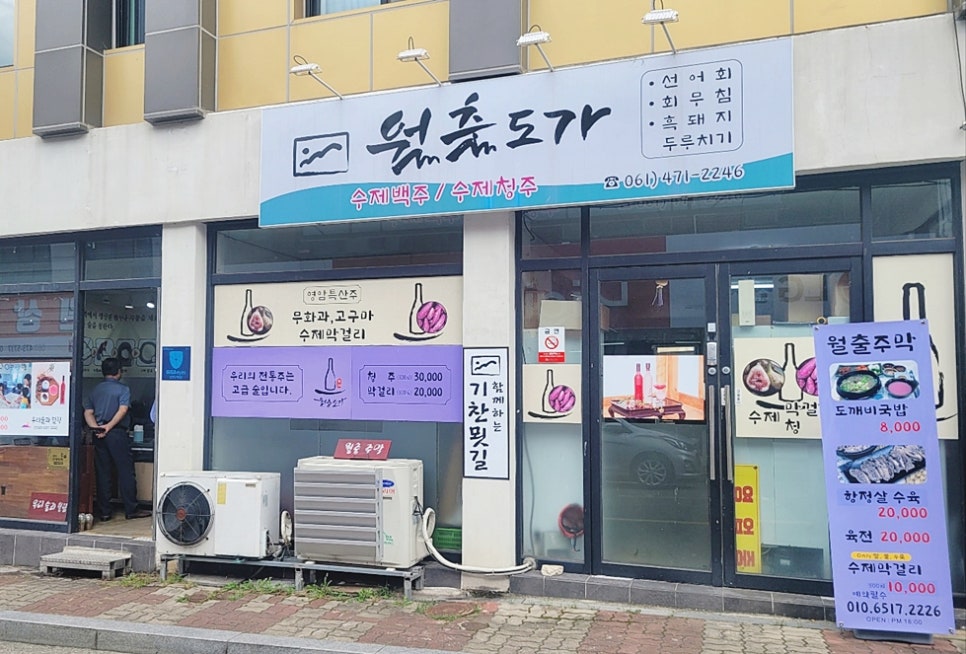 월출도가 이미지