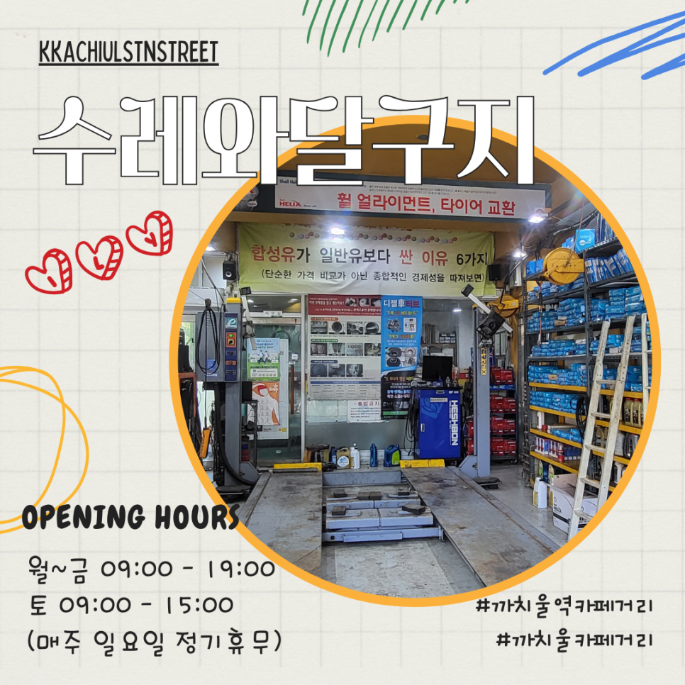 수레와달구지 이미지