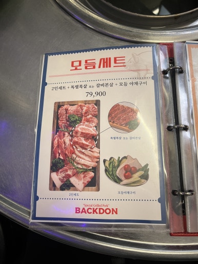 더고깃집 이미지