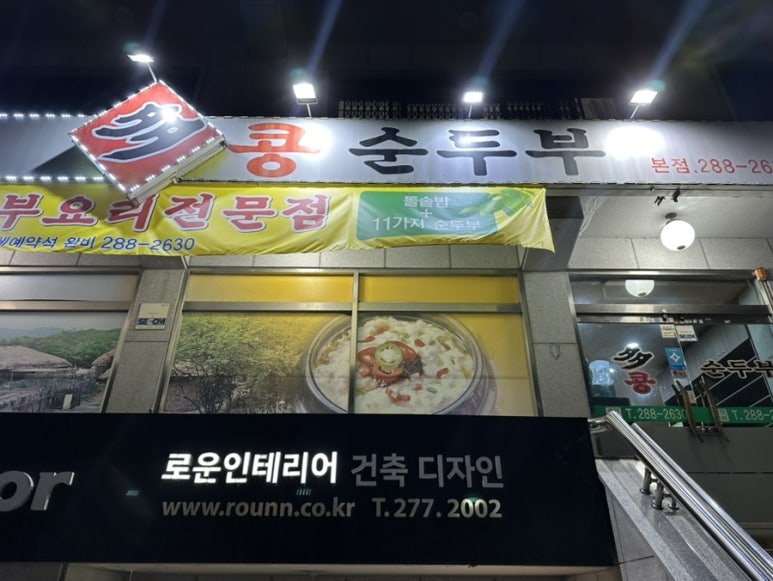 로운인테리어 이미지