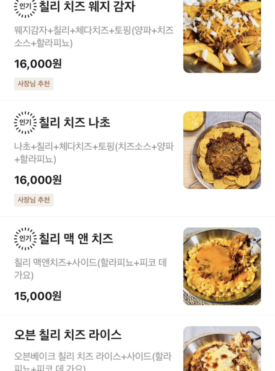 오지칠리 이미지