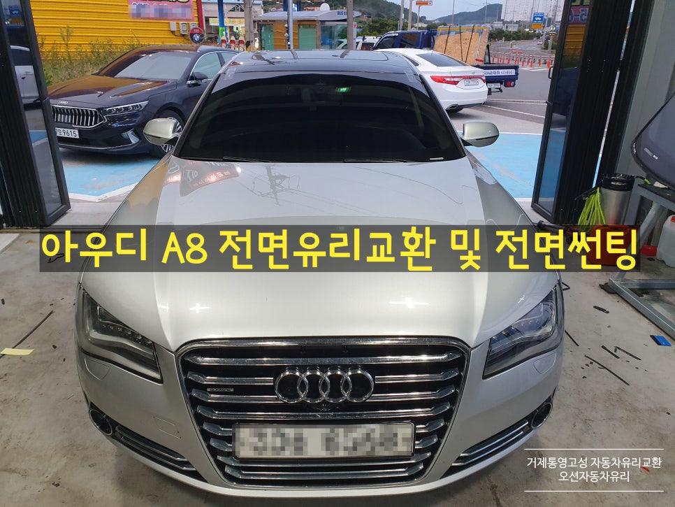 오션자동차유리 이미지