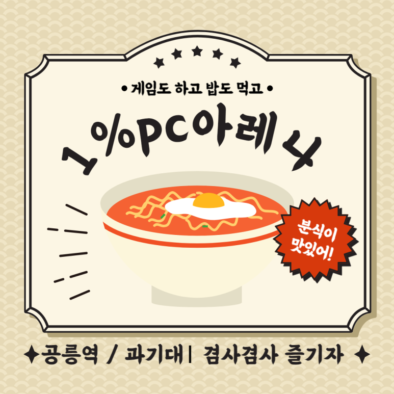 아레나피씨 이미지