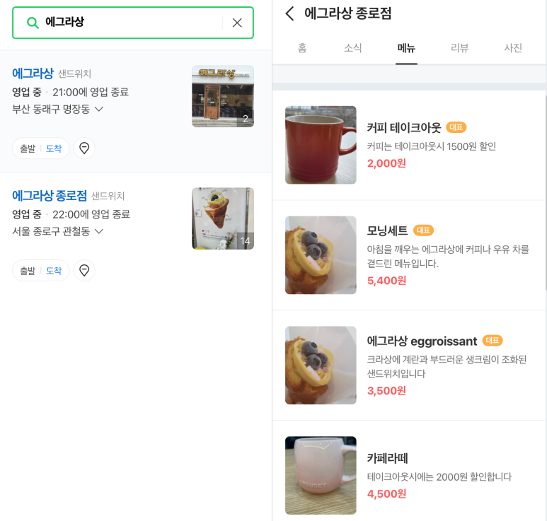 에그라상 이미지