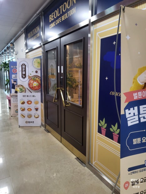 벌툰시흥 이미지
