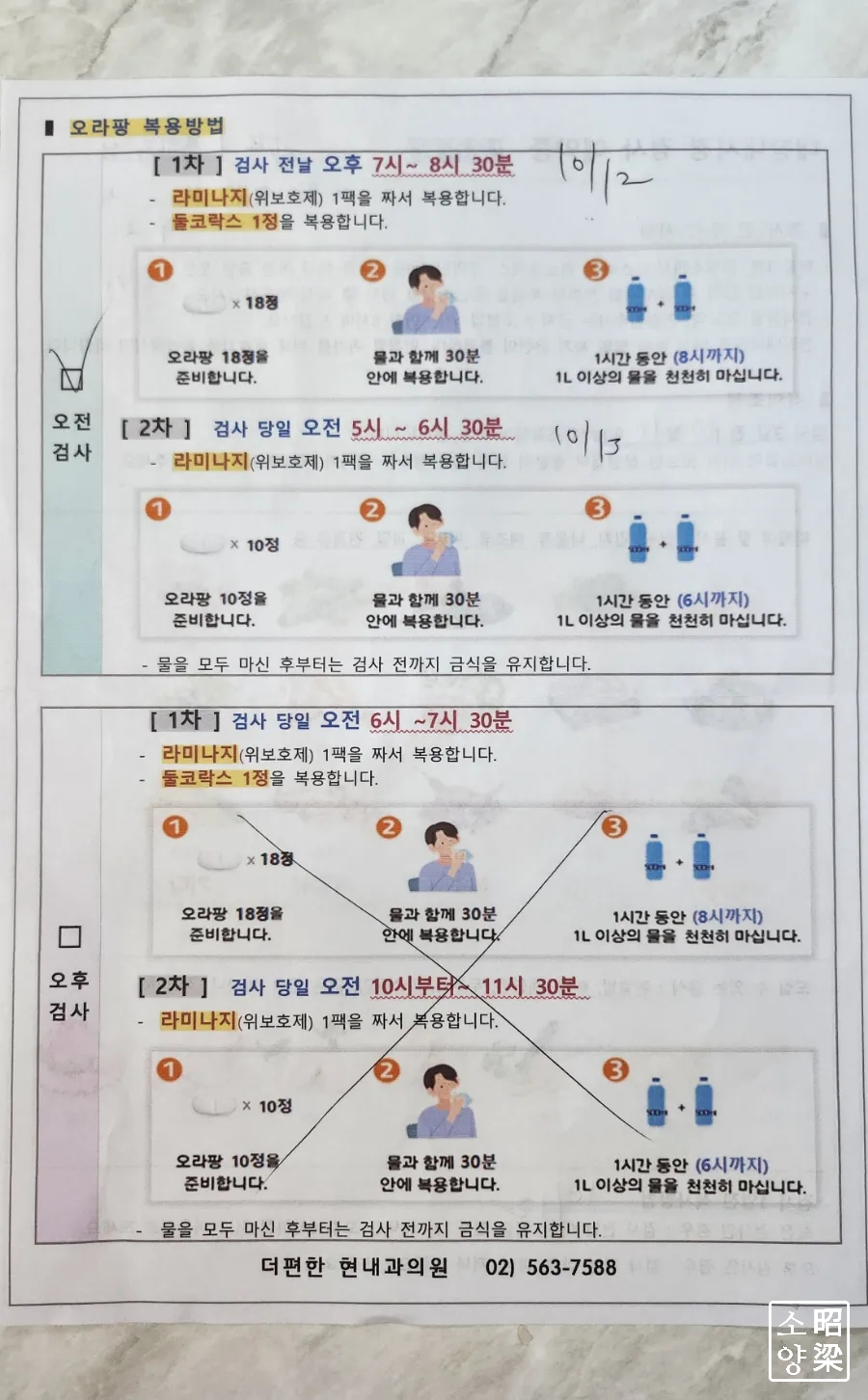 현내과의원 이미지