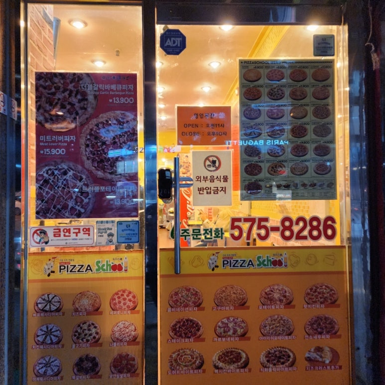 피자스쿨 진접1호점 이미지