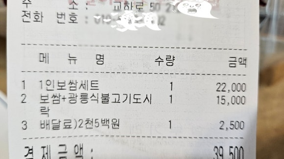원할머니보쌈족발파주 이미지