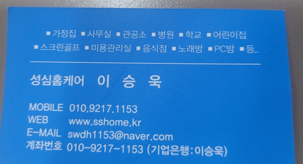 성심클린 이미지