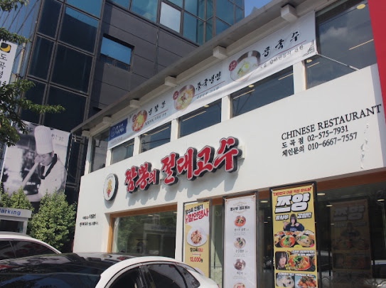 뽕사부 이미지