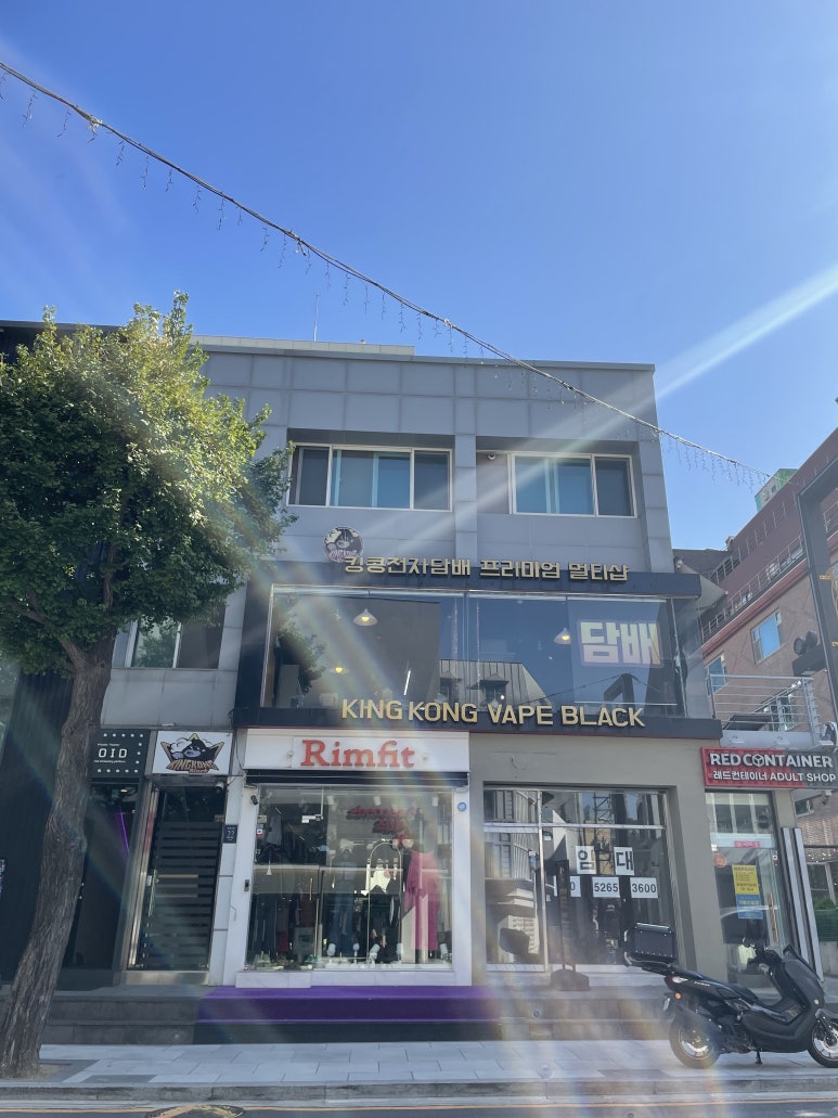 킹콩전자담배블랙가로수길 이미지