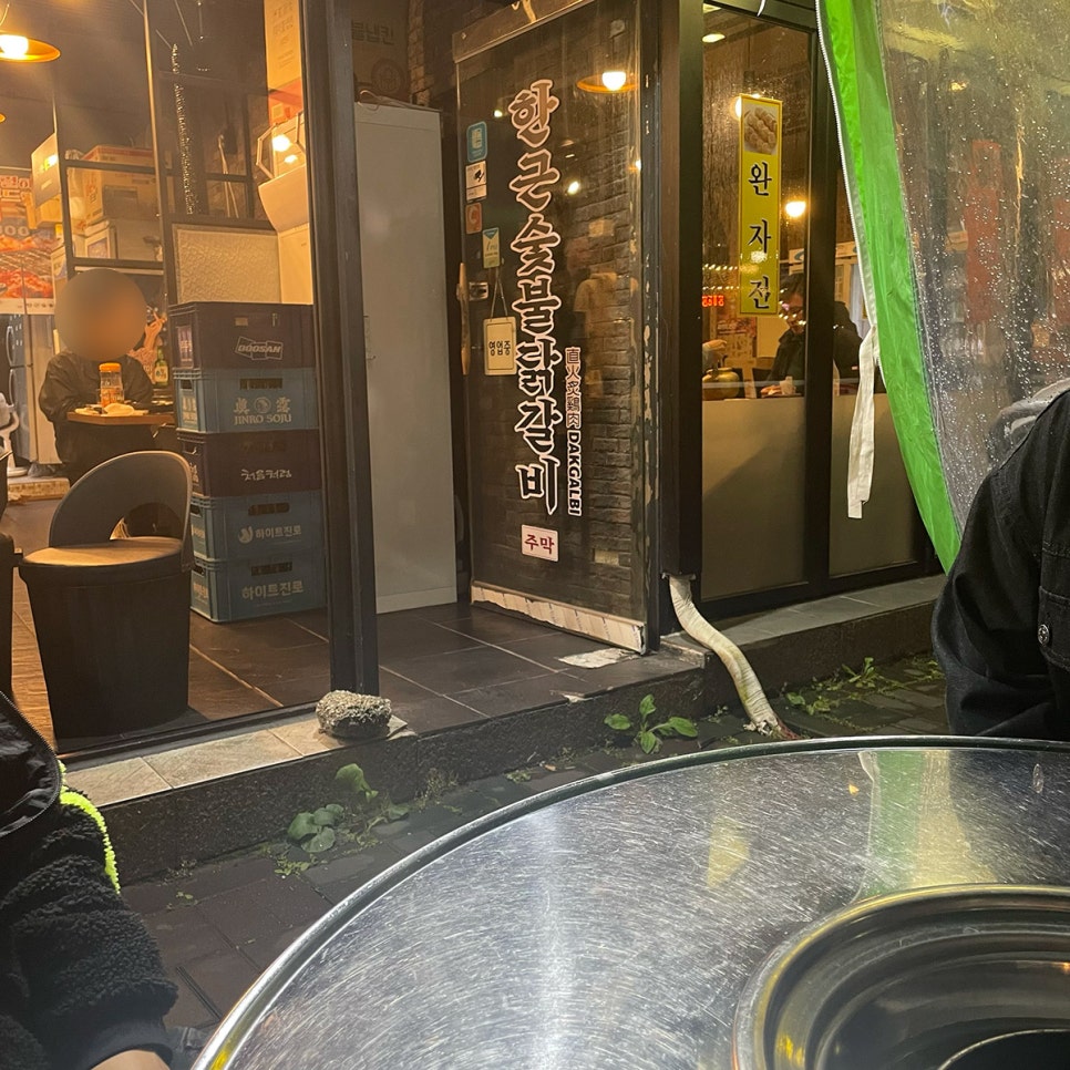 한근숯불닭갈비신봉점 이미지